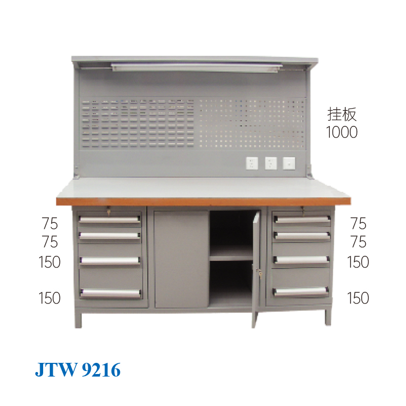 JTW-9216 掛板工作臺