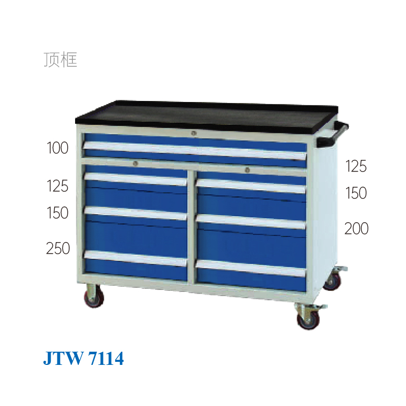 JTW-7114 工具車