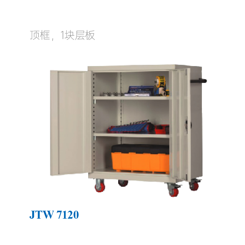 JTW-7120 工具車